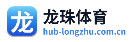 龙珠体育